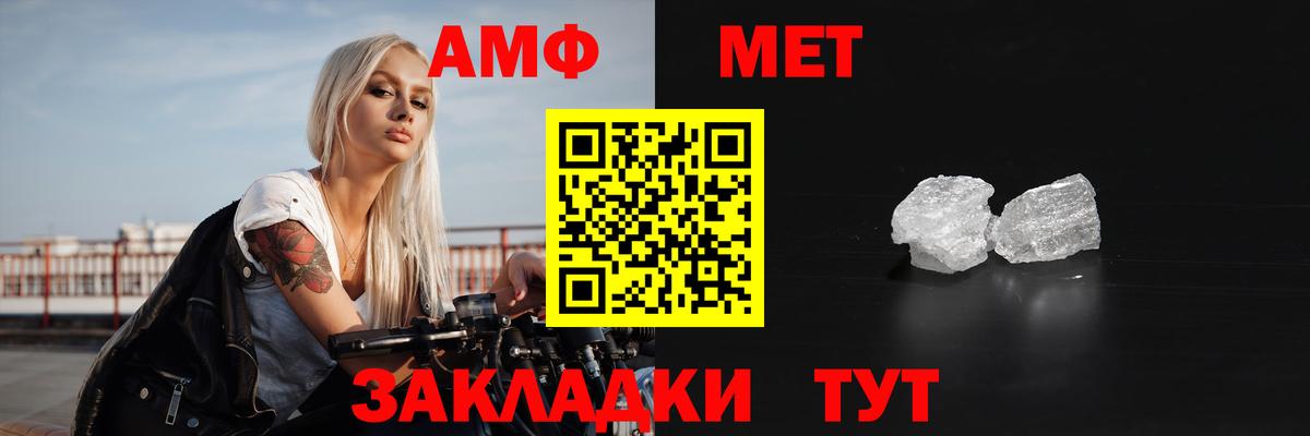 АМФ  АМФ 97%  Amphetamine  Вход с VPN  Тамбов 