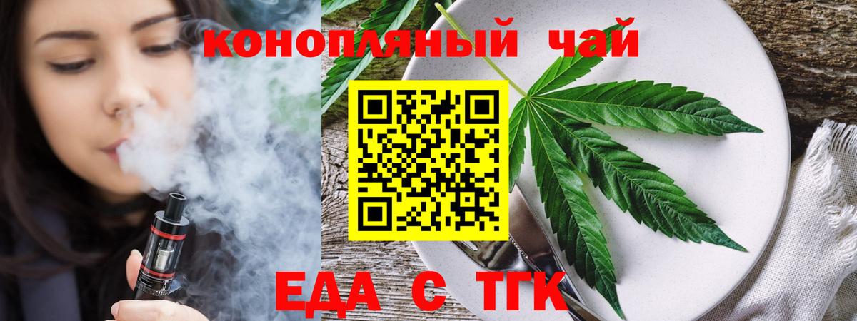 Тамбов  Печенье с ТГК марихуана  Вход с VPN 
