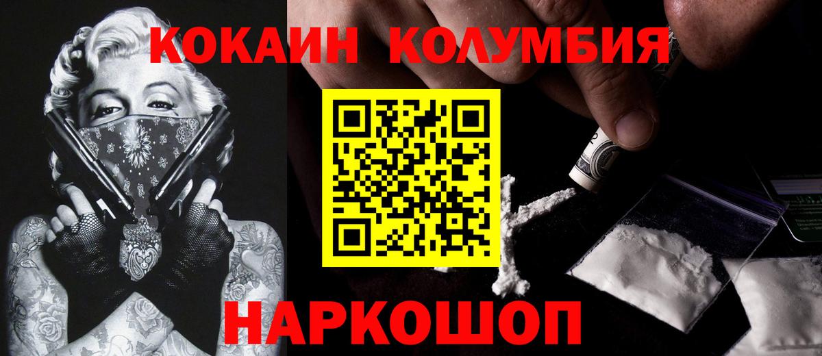 Кокаин 98% Тамбов