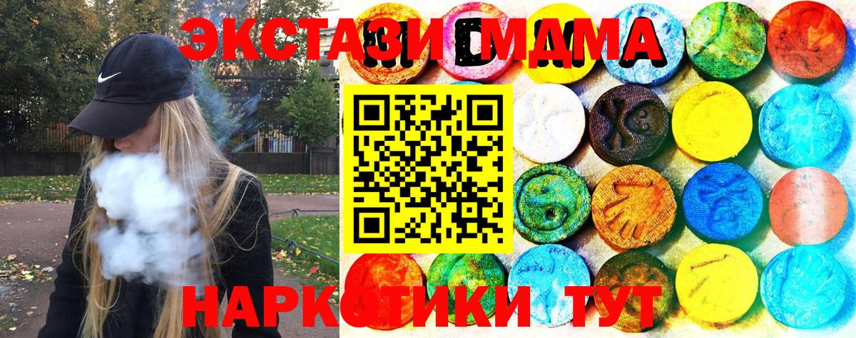 Экстази диски Тамбов