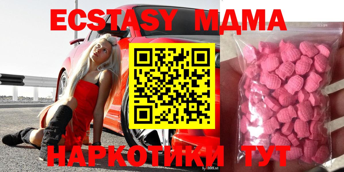мега ссылка  Ecstasy  Вход с VPN  ЭКСТАЗИ 99%  Тамбов 