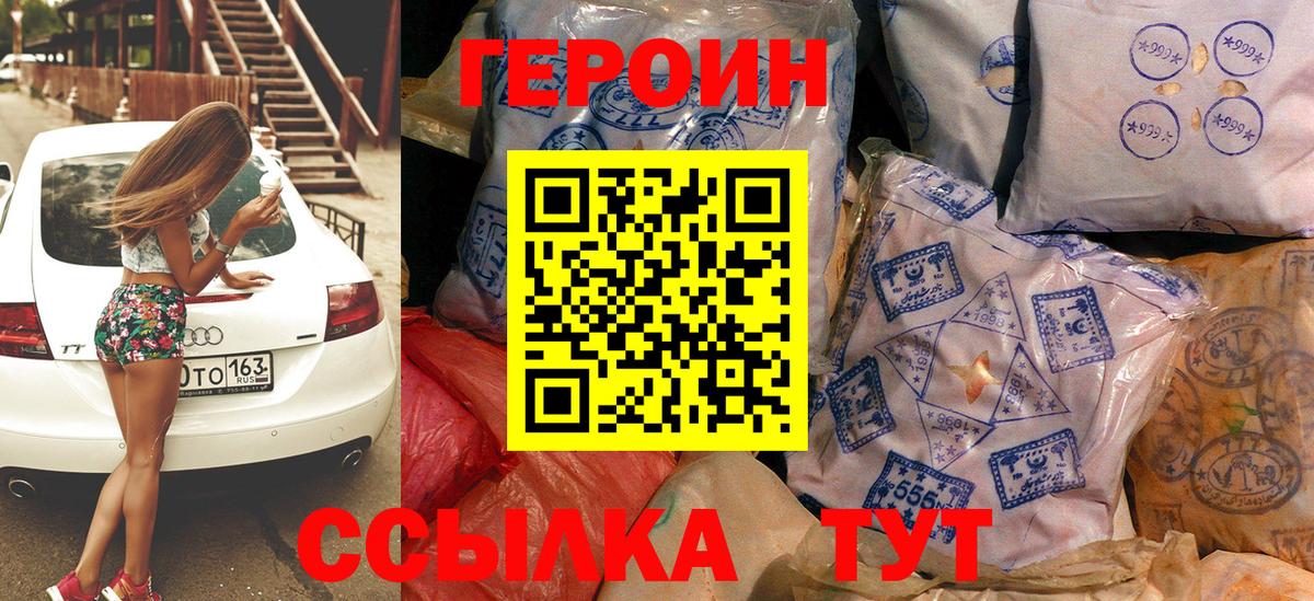 Героин афганец  ГЕРОИН  Тамбов  Вход с VPN 