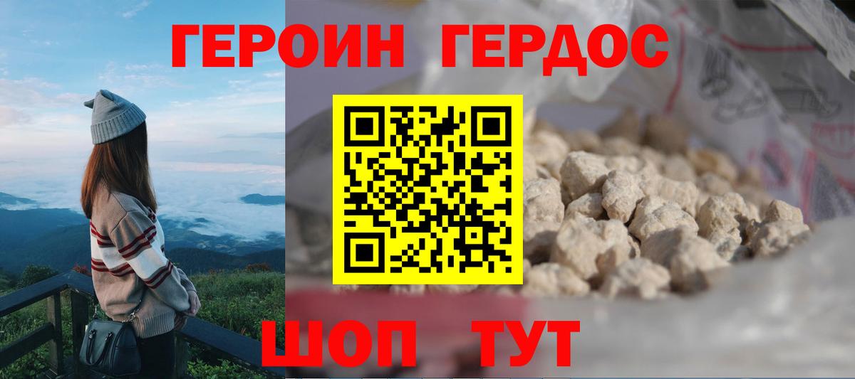ГЕРОИН гречка Тамбов