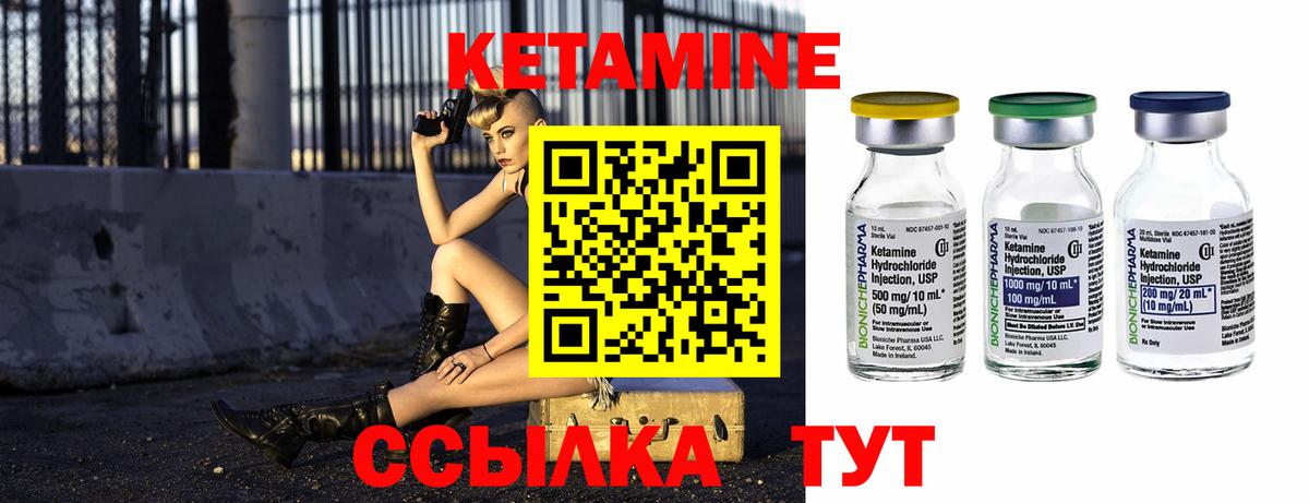 КЕТАМИН VHQ Тамбов