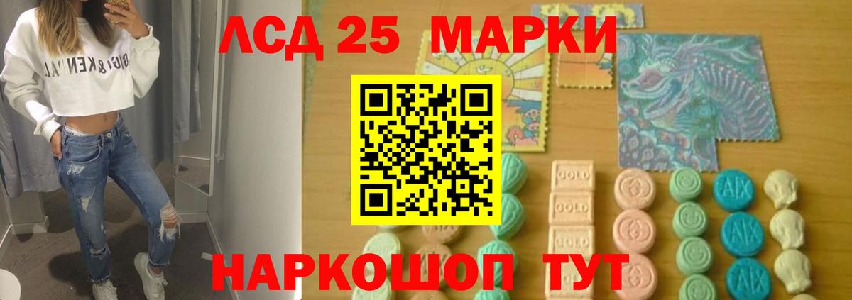 Лсд 25 экстази ecstasy Тамбов