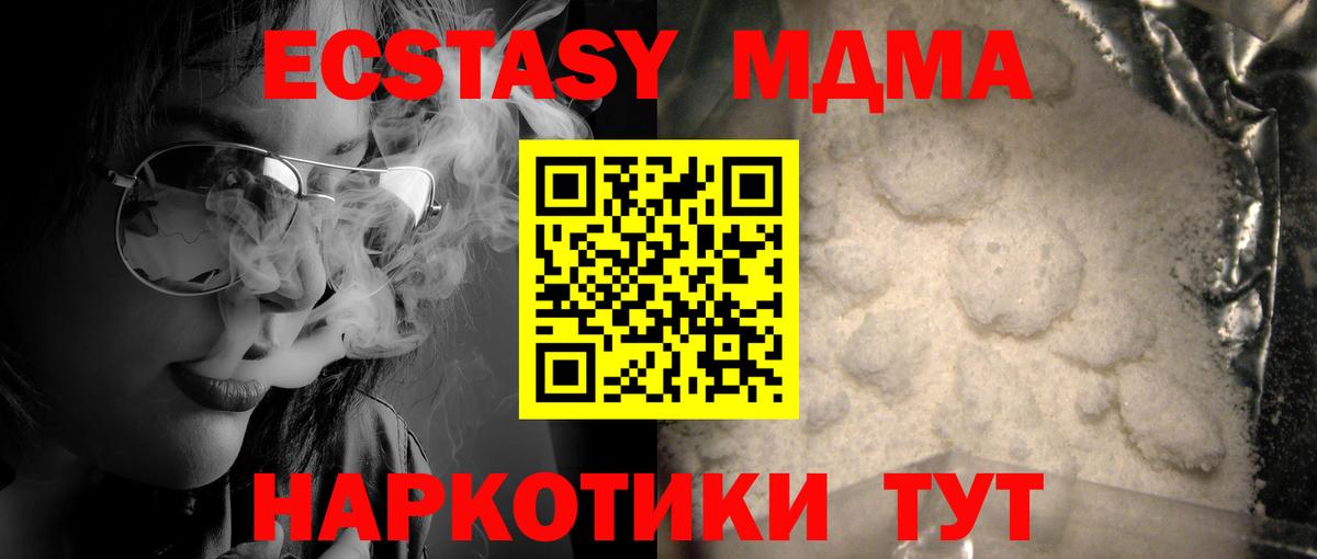 MDMA кристаллы  МДМА кристаллы  MDMA  Тамбов  Вход с VPN 