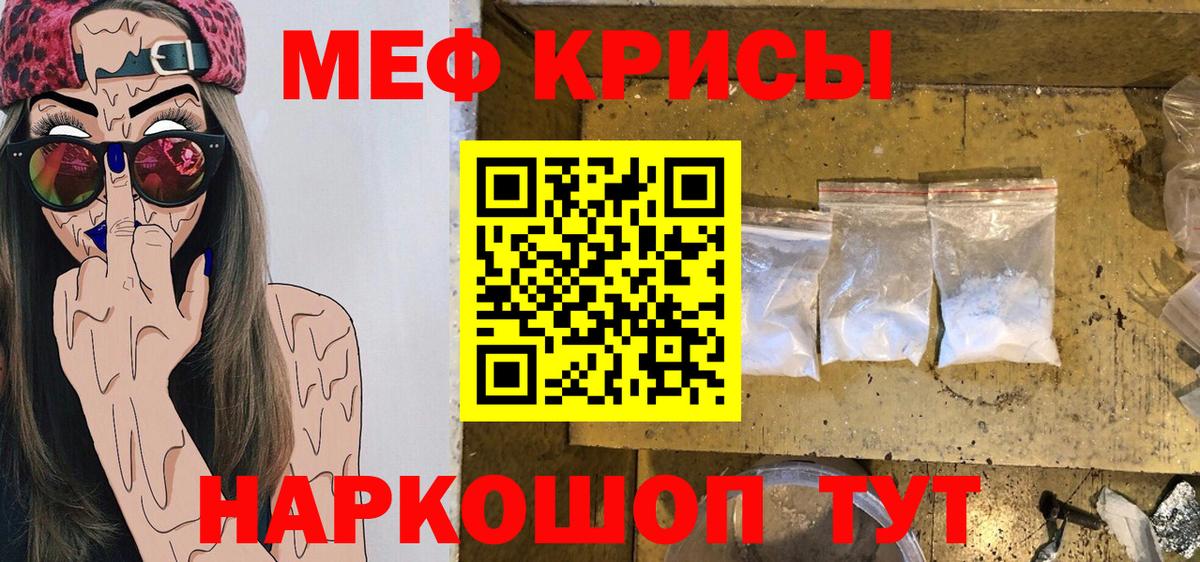 Мефедрон мука Тамбов