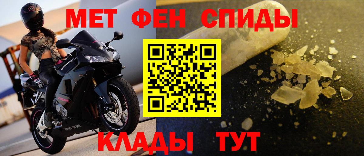 Первитин мет Тамбов