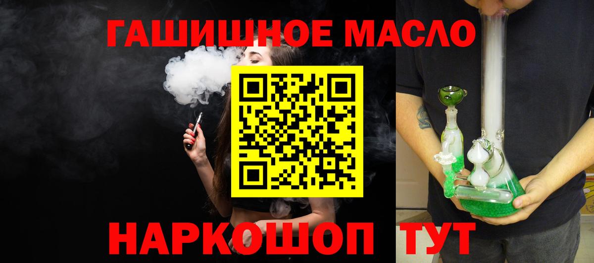Дистиллят ТГК вейп с тгк Тамбов